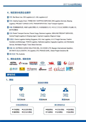 物流峰會(huì) 物流峰會(huì)