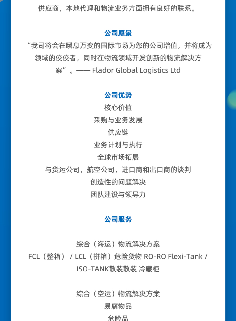 GLA 最新會員發(fā)布 —— 來自土耳其的 Flador Global Logistics! GLA 最新會員發(fā)布 —— 來自土耳其的 Flador Global Logistics!
