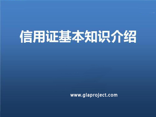 信用證交單“3W”常識，不可不知！