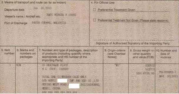 印尼嚴查FORM E證書，注意這幾點可以避免罰款！